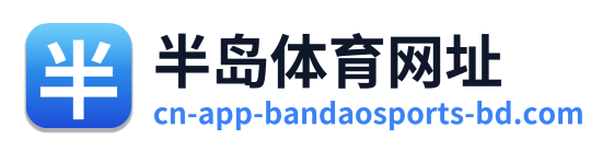 半岛体育网址 Logo